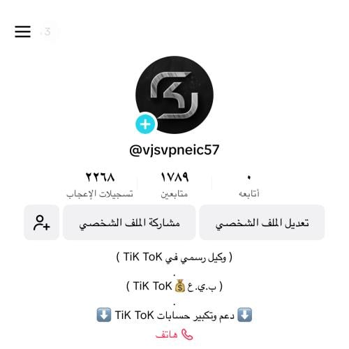 حساب تيك توك 1k