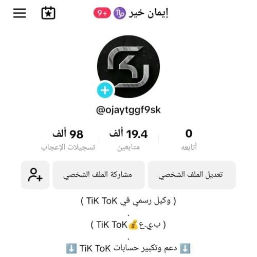 حساب تيك توك 19k