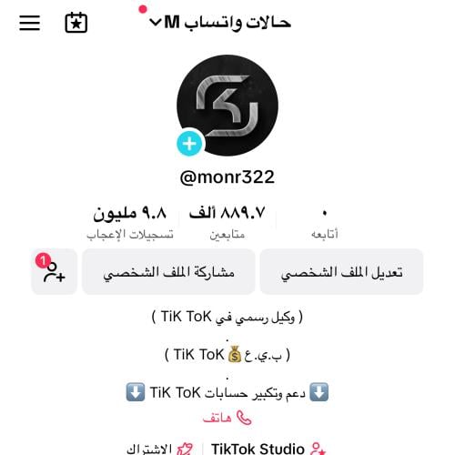 حساب تيك توك 890k