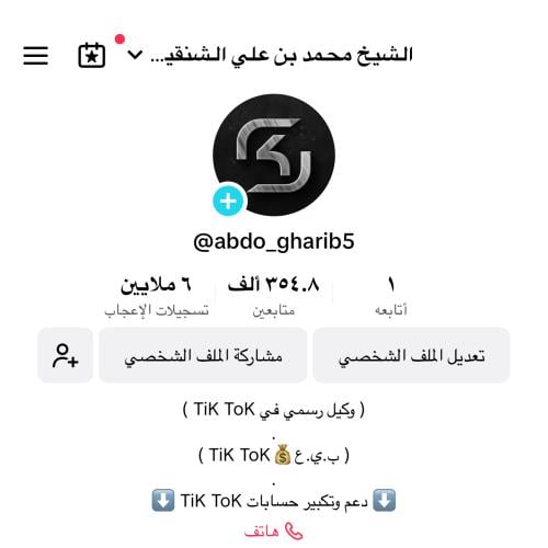 حساب تيك توك 350k