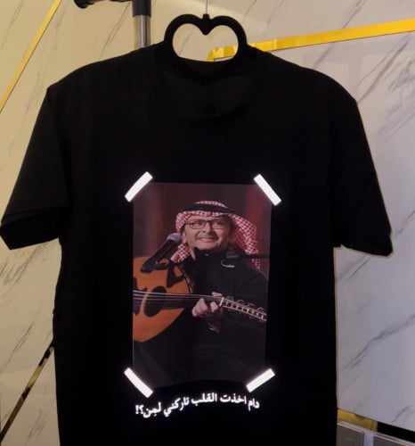تيشيرت عبدالمجيد عبدالله