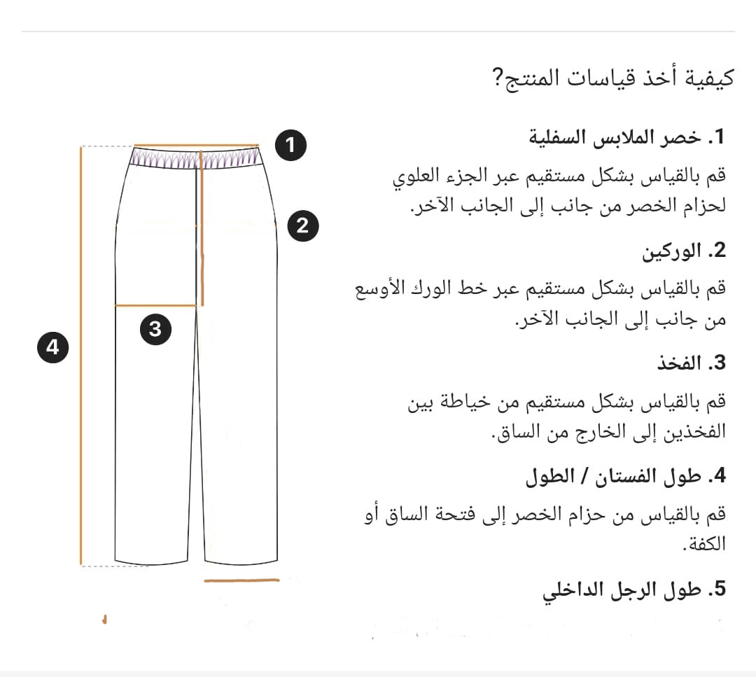 قطع سراويل مشتغلة ( مطرز ) ياباني موديل ( 14  )