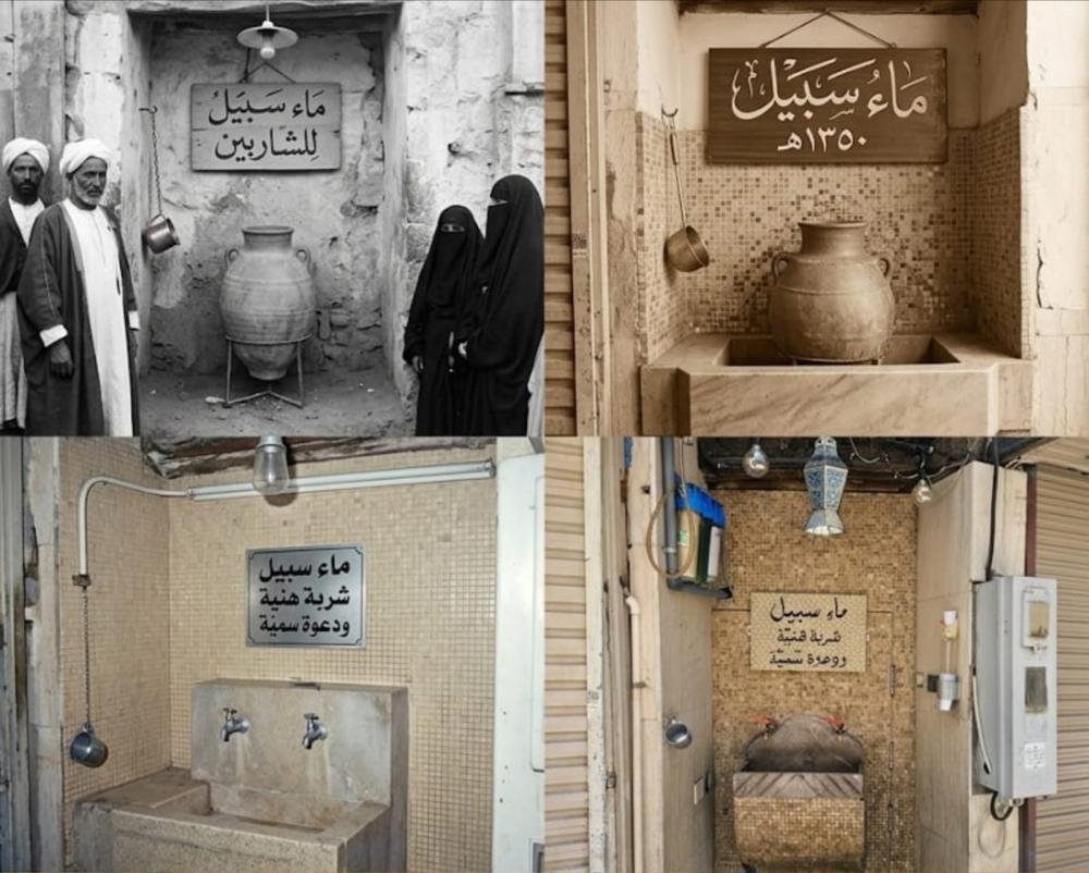 ماء سبيل القاضي
