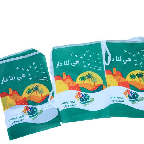 تعليقة قماش اليوم الوطني السعودي