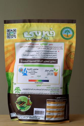 سماد دودة الأرض فيرمي كومبوست  - 1 كيلو * 5 قطع