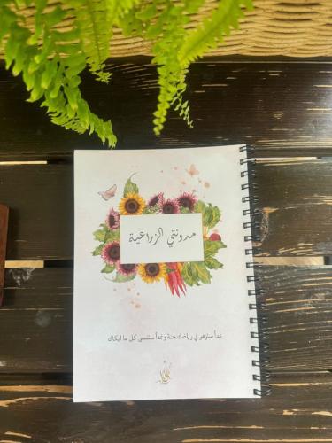 مدونتي الزراعية لـ ري العوضي