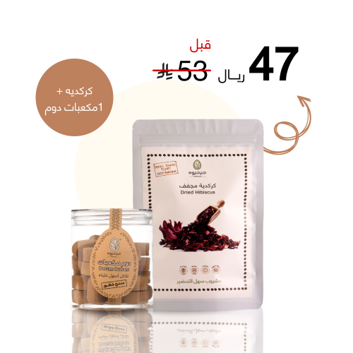 كركدية + 1 مكعبات دوم