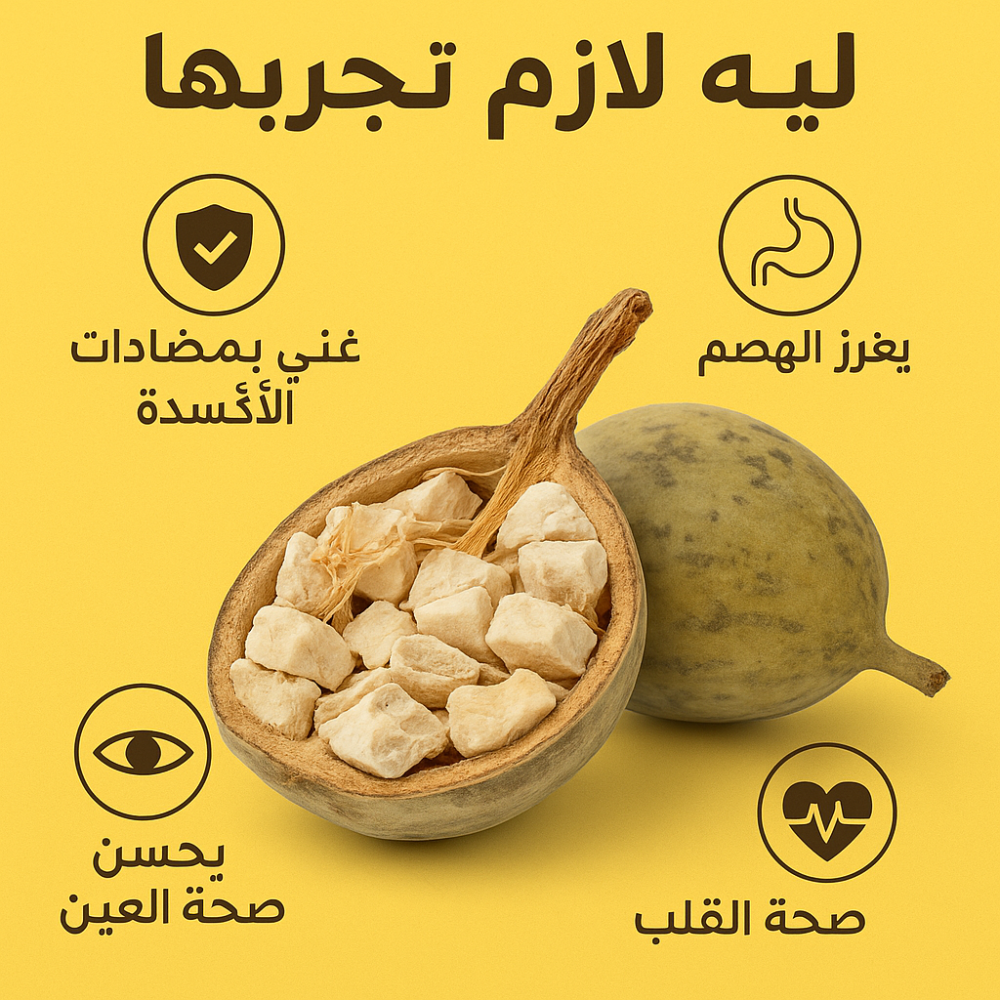 فوائد الحبحبوه
