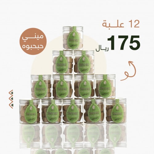 12 علبة ميني حبحبوه