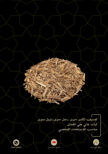 هندي سيسور