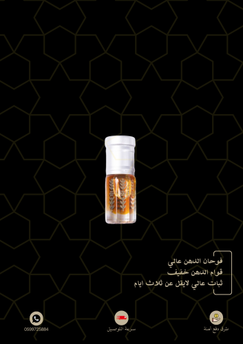 تراد بخوري فاخر
