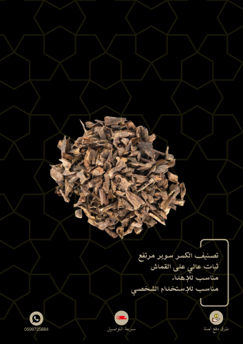 هندي موري طبيعي