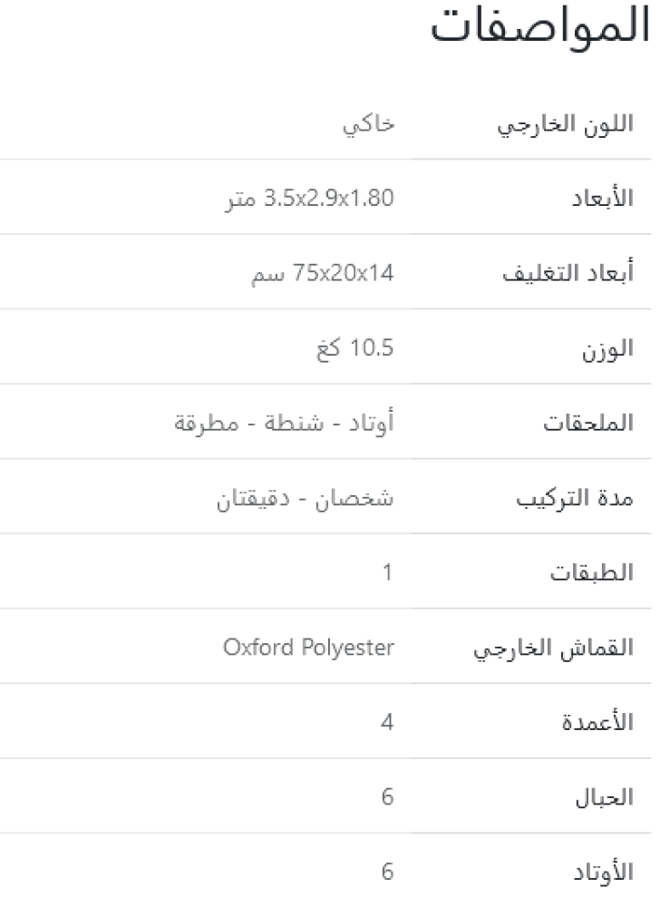 Product