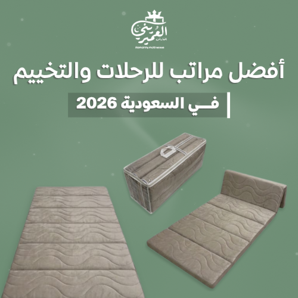 أفضل مراتب للرحلات والتخييم في السعودية 2026