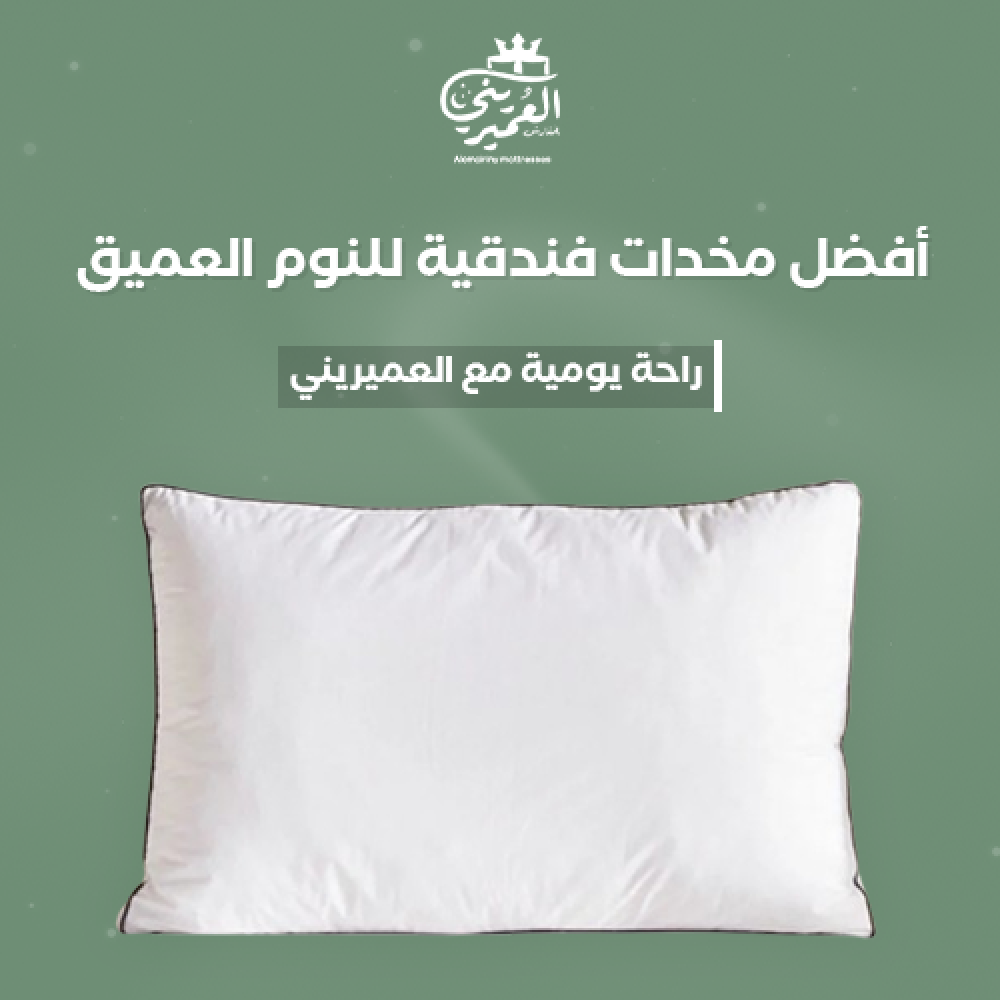 مخدات فندقية