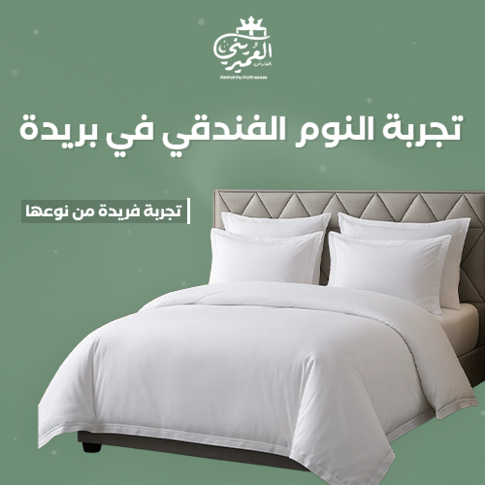 hotel-sleep-experience-buraidah