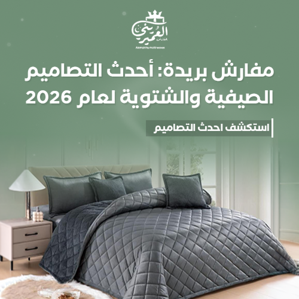 mofarish-buraidah-2026