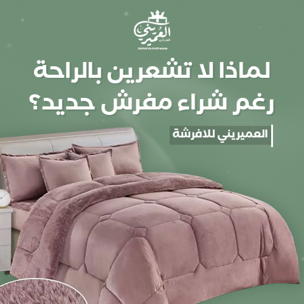 مفرش شتوي فاخر مع لباد ومخدات وسجاد تركي في غرفة نوم دافئة