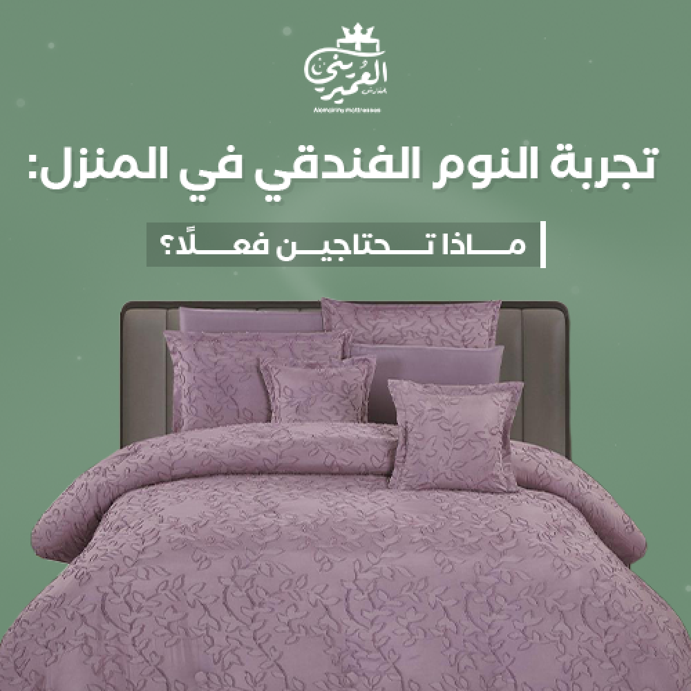 مفارش فندقية مفرد ونص لون رصاصي,مفارش تمارا,العميريني للمفارش