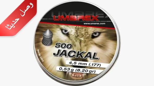 رصاص جاكال UMAREX Jackal Pellets 4.5