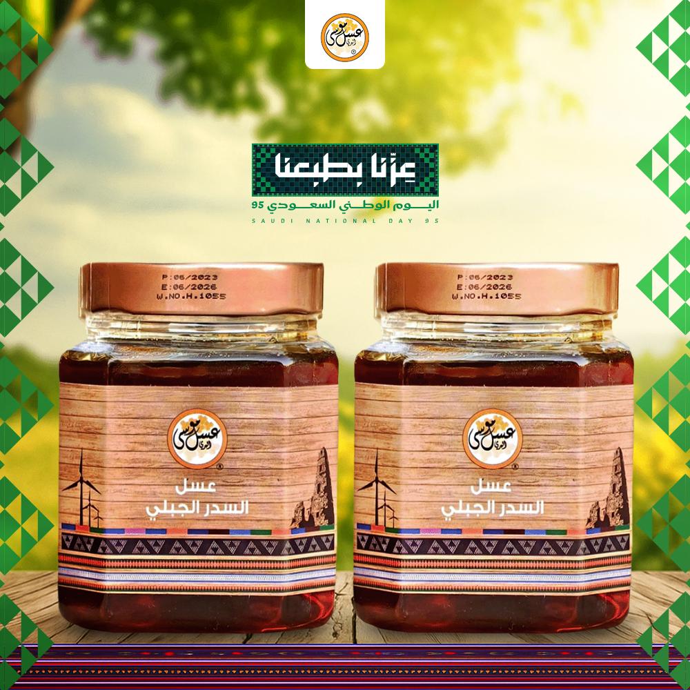 عرض عبوتين عسل السدر الجبلي  - 1 كيلو