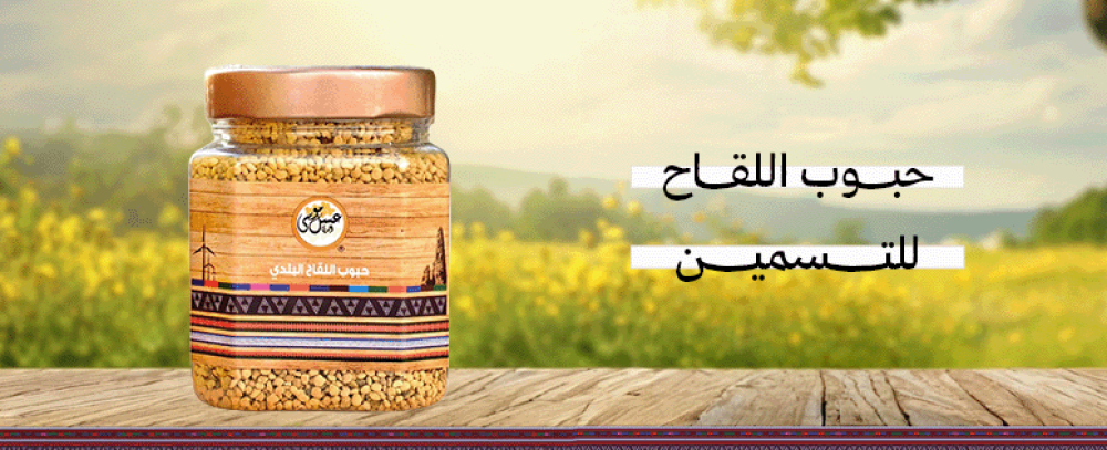 حبوب اللقاح للتسمين