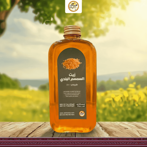 زيت السمسم البلدي 220 مل
