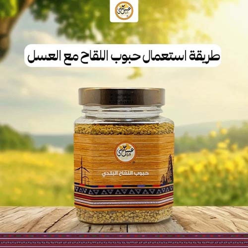 طريقة استعمال حبوب اللقاح مع العسل