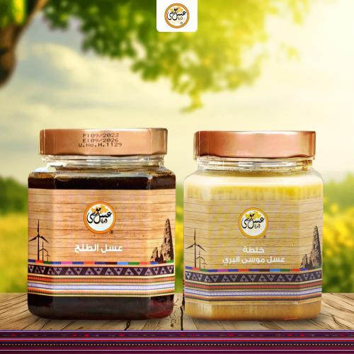 نصف كيلو عسل الطلح + نصف كيلو خلطة عسل موسى البري