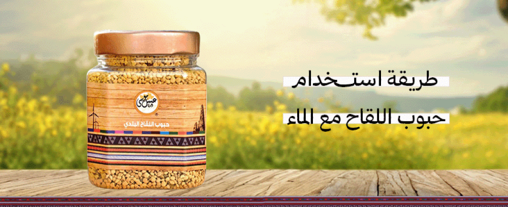 طريقة استخدام حبوب اللقاح مع الماء