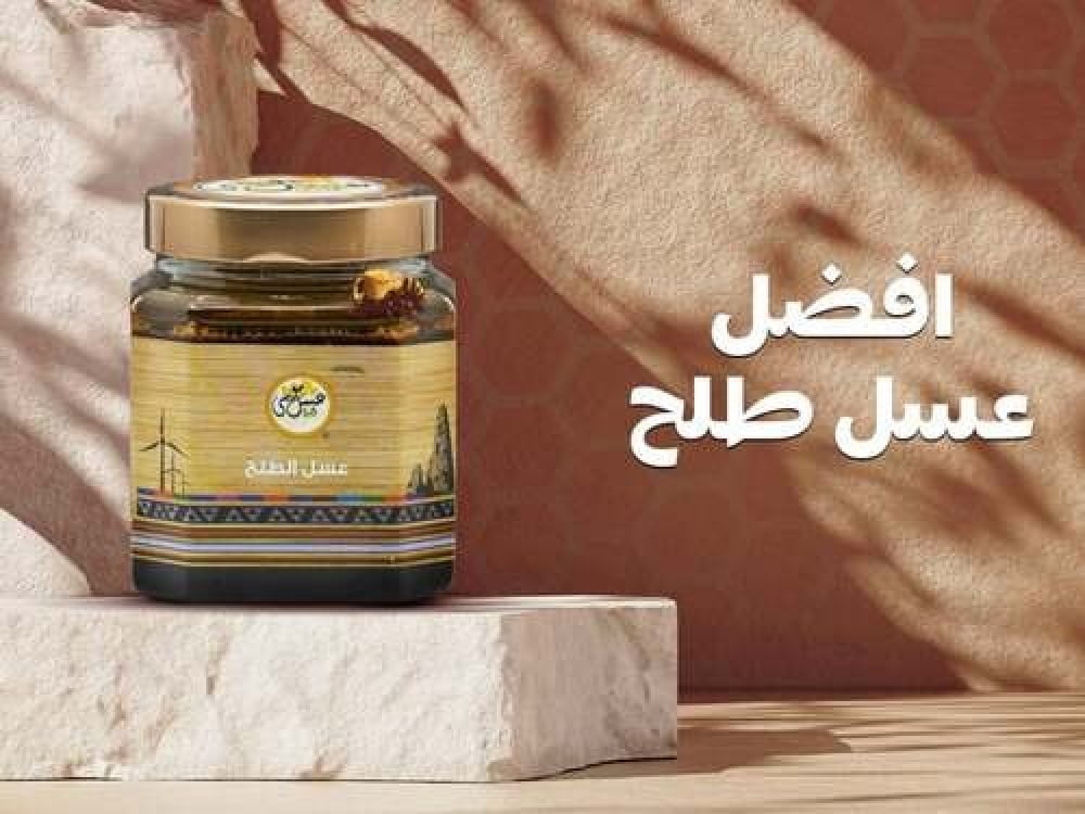 افضل عسل طلح بلدي في المملكة