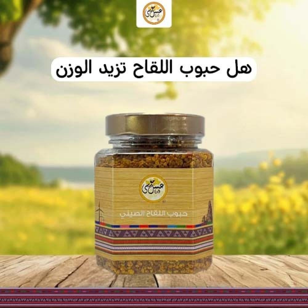 هل حبوب اللقاح تزيد الوزن