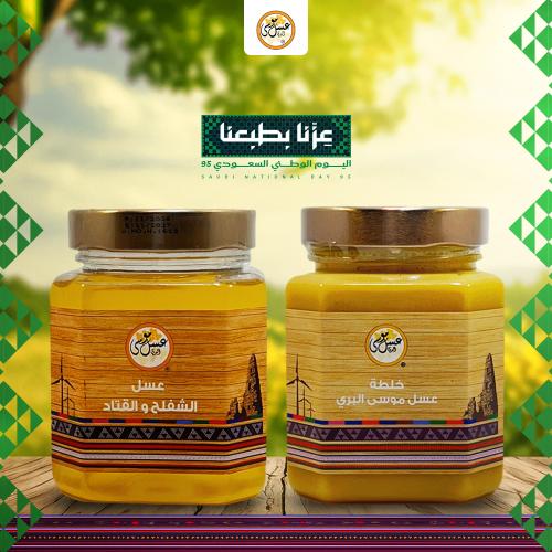 عرض نصف كيلو خلطة + نصف كيلو شفلح وقتاد