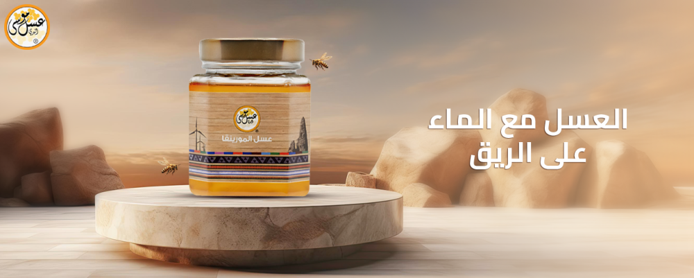 الدليل الشامل لتناول العسل مع الماء على الريق وتاريخه