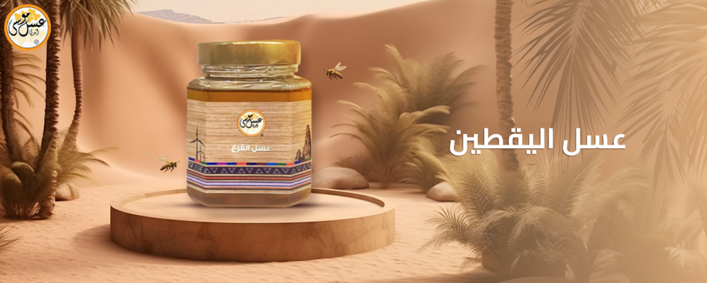 ما هو عسل اليقطين؟
