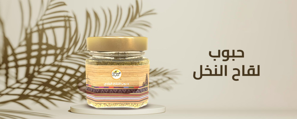 حبوب لقاح النخل