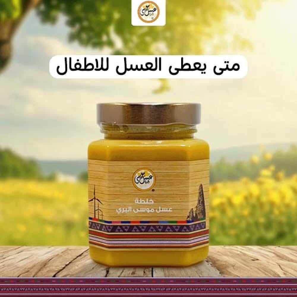 متى يعطى العسل للاطفال