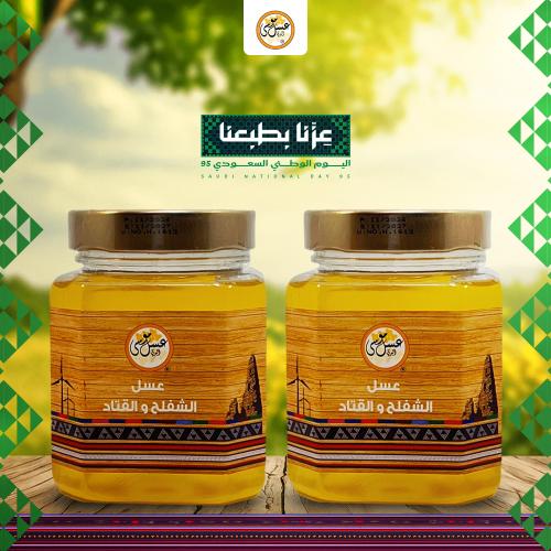 عرض عبوتين عسل الشفلح والقتاد - 1 كيلو