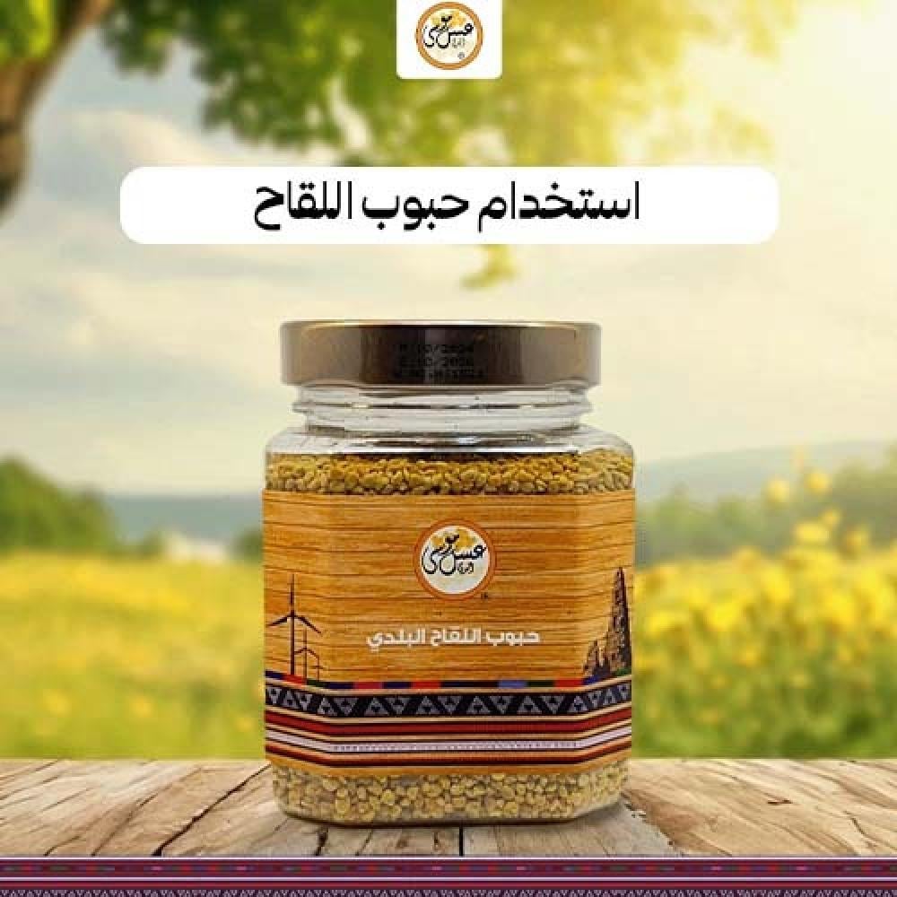 استخدام حبوب اللقاح