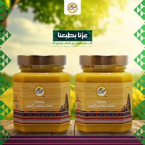 عرض عبوتين خلطة عسل موسى البري - 1 كيلو