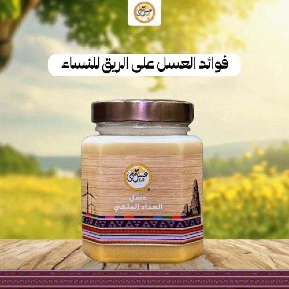 فوائد العسل على الريق للنساء