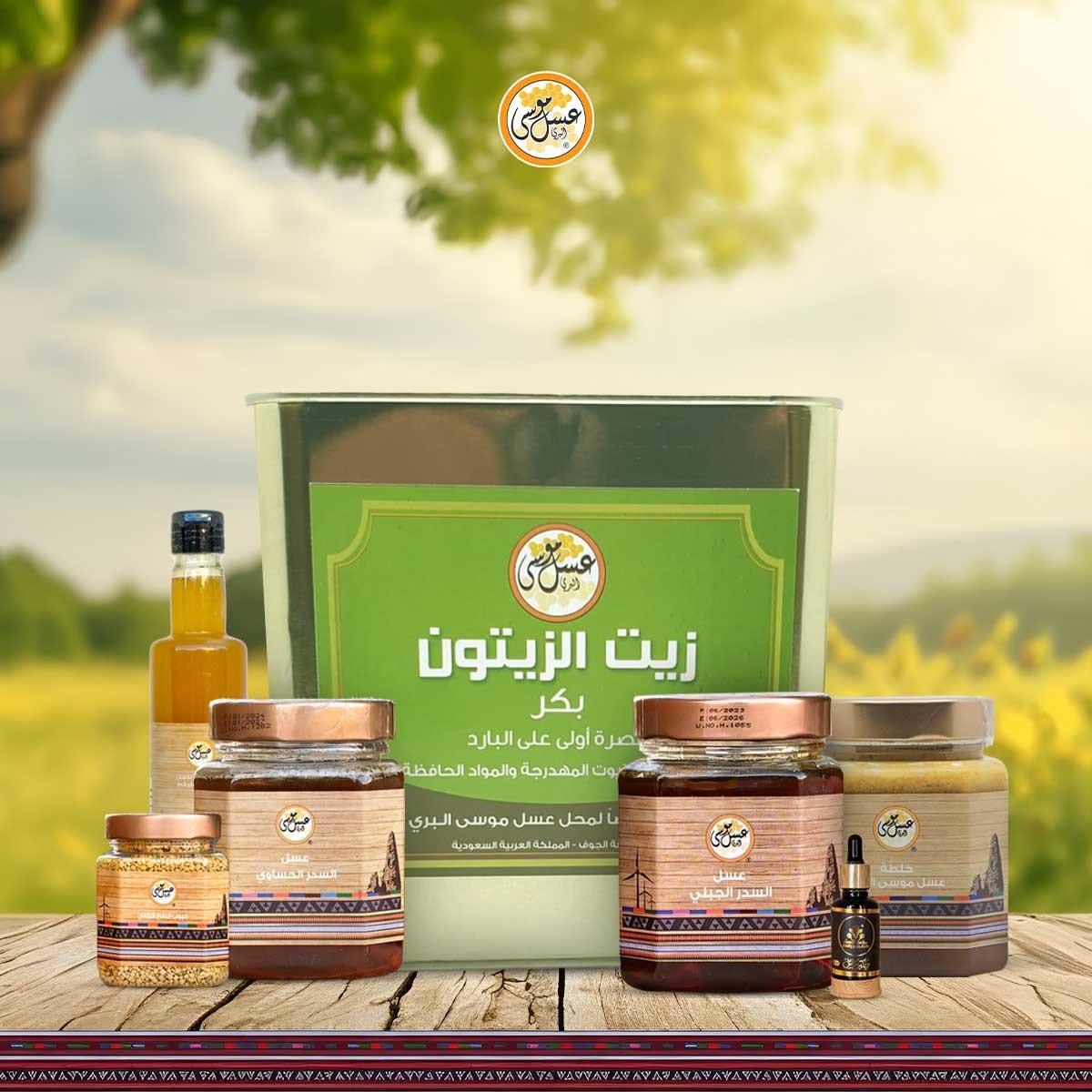 بكج عسل رمضان