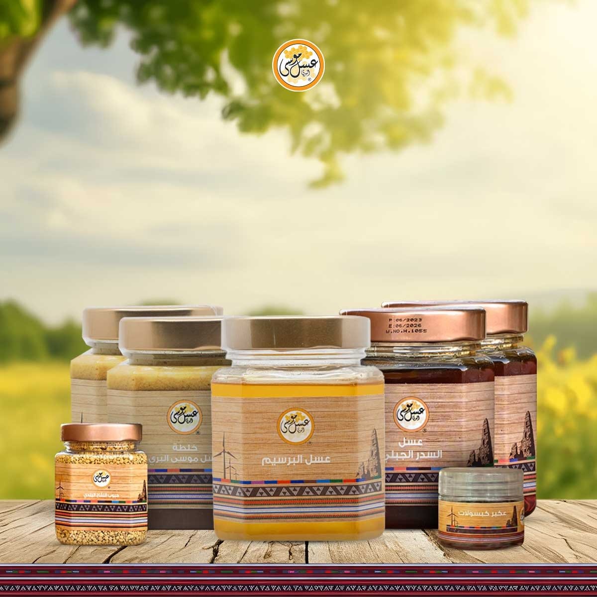 بكج رمضان للعسل