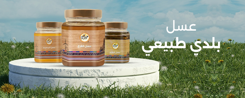 عسل بلدي طبيعي