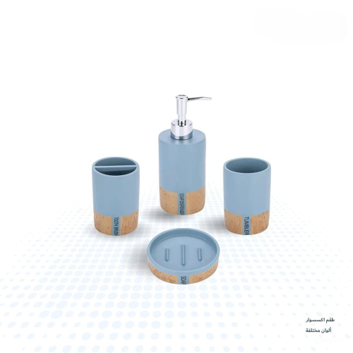 طقم اكسسوار حمام 4 قطع - PL-870