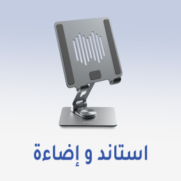 قواعد واستاندات