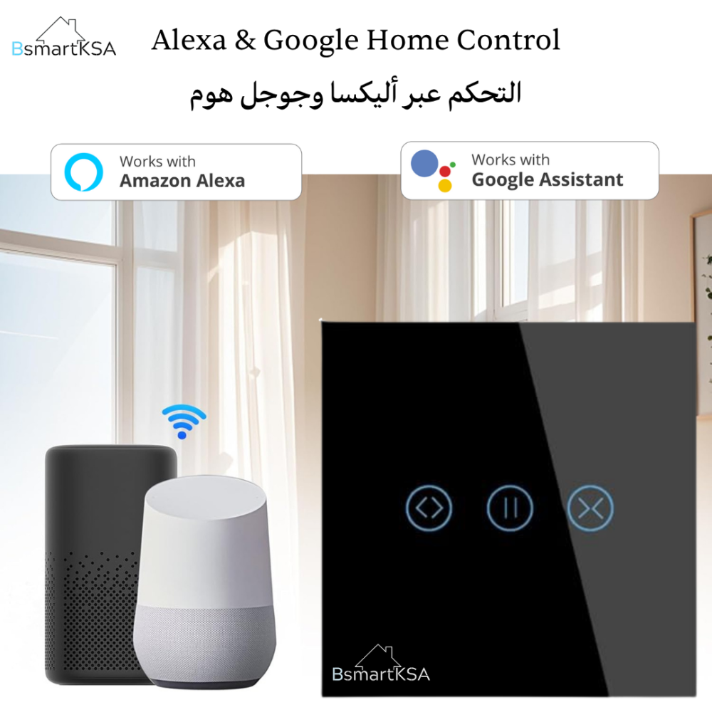 مفتاح ستارة ذكي بخاصية واي فاي (لون أسود)