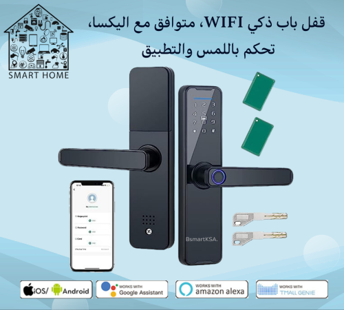 قفل باب ذكي ببصمة الإصبع ومزلاج بمعيار سعودي 4585،...