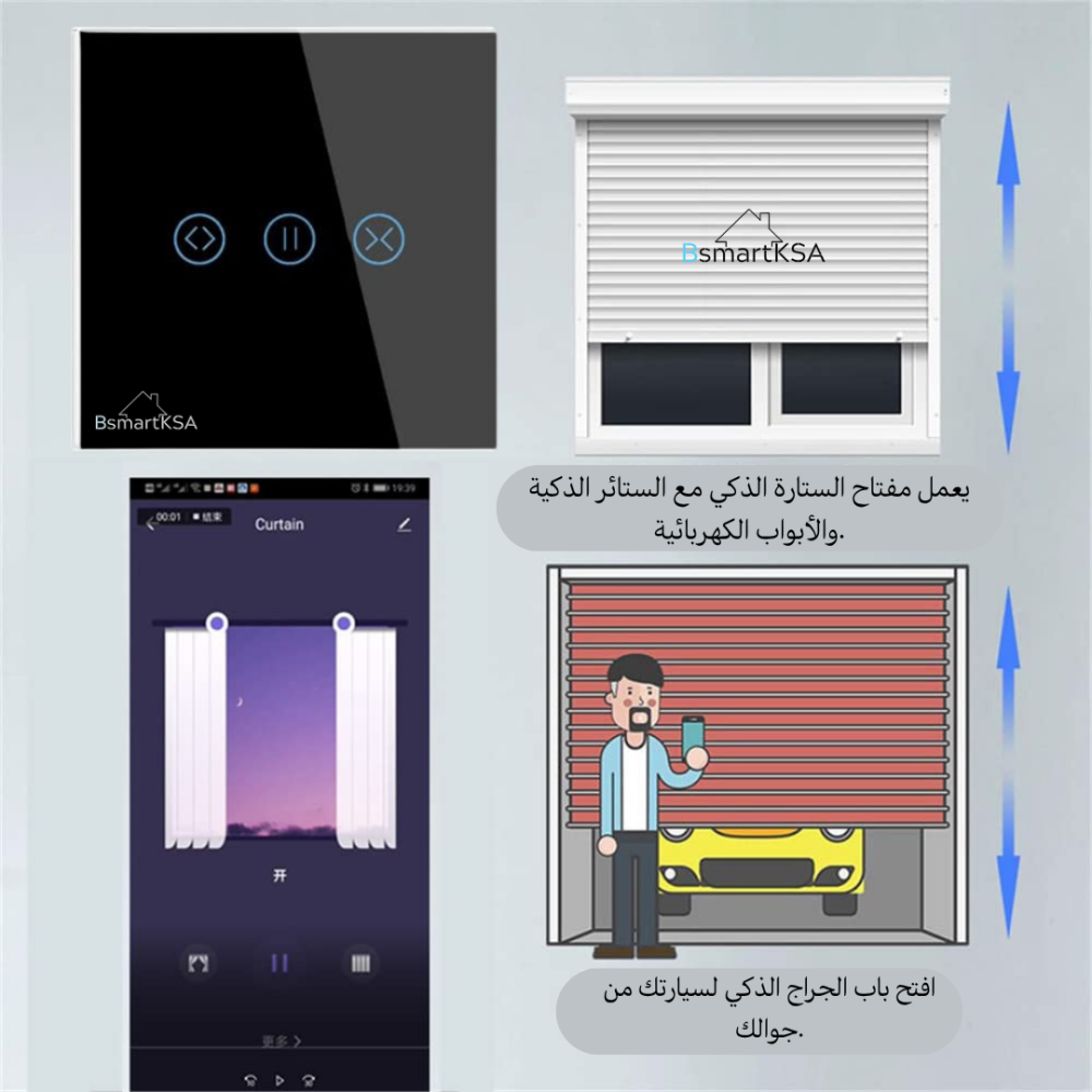 مفتاح ستارة ذكي بخاصية واي فاي (لون أسود)