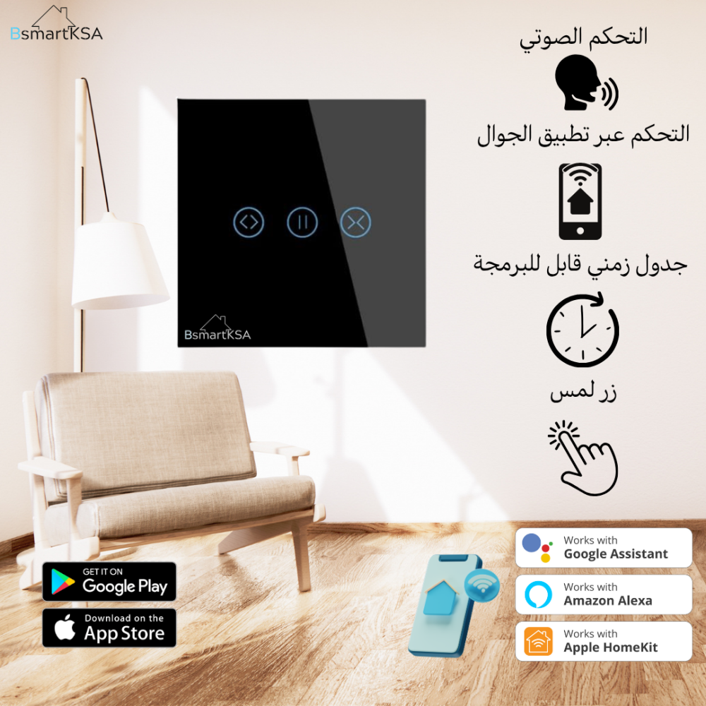 مفتاح ستارة ذكي بخاصية واي فاي (لون أسود)